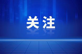 亚历山大过去10场场均34.1分6.5板6助 命中率55% 带队8胜2负